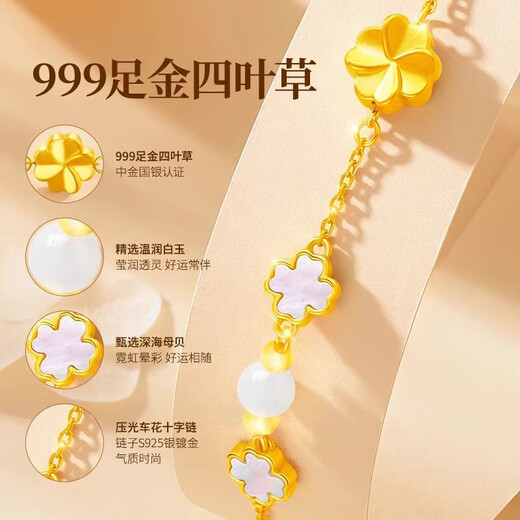 The authentic 999 foot golden four-leaf clover bracelet for women with light luxury gifts for their wife’s birthday gifts for girls Valentine’s Day [Seven warehouses shipment] The full gold four-leaf clover bracelet for women