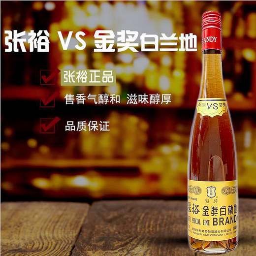 Changyu Gold Award Brandy VS 40 Degree Red Cap Long Neck 700ml*6 Bottle Whole Box Wholesale Yantai Wine Changyu vs Brandy Full Box 6 Bottles
