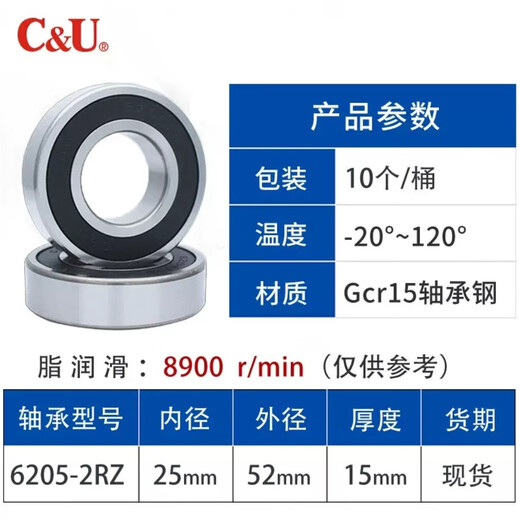 人本人本轴承6203/6204/6205/6206电机轴承人本正品人本轴承 电机专用 6205-2RZ胶盖（25*52*15）