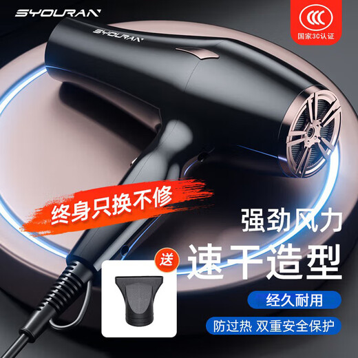 Syouran German hair dryer for home quiet bass negative ions high power not hurt hair salon barber shop special hair dryer high wind blowing hair home constant temperature hair care quick drying wise black (13000 home high wind)