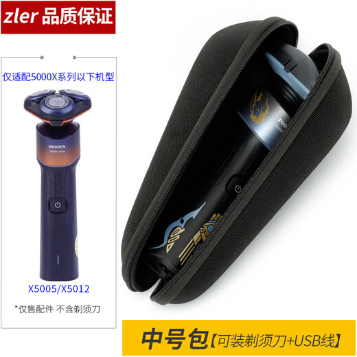 zler is suitable for Philips shaving blade 5000Xseries knife head X5005/X5012 knife head cover knife holder ring rotating shaft base hinge floating ring Charger Storage box Storage bag (medium size)