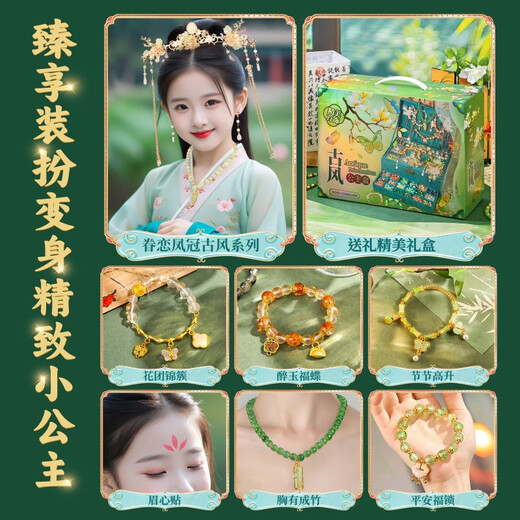 罗璃女孩生日礼物古风串珠礼盒儿童手工diy手链7-14女童玩具9-12首饰8 礼盒豪华顶配版【古风串珠礼盒】 送礼袋+国风礼盒清单看图二