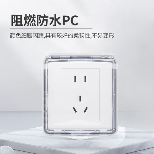 Chint (CHNT) Electrician Type 86 Waterproof Box Splash-proof Box Bathroom Concealed Transparent Plastic Shell Switch Cover Waterproof Socket Bathroom NEH1-103 Transparent-White