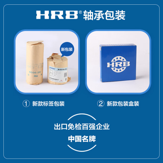 
Harbin/HRB high-speed deep groove ball bearing 6206 6207 6208 6209 6210RZ6211Z 6210-2Z (metal seal) size: 50*90*20