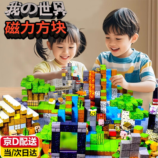 Minecraft Magnetic Cubes Children's Toys Boys and Girls Building Blocks 3-6-12 Years Old Puzzle Assembling Iron Birthday Gift Random Style 100 Particles + 7 Dolls Color Box