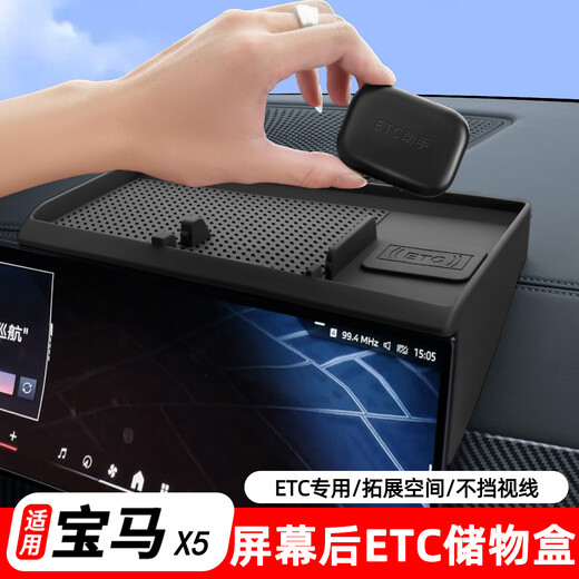 桐汝壁全新适配24/25款宝马X5X6X7仪表台导航屏幕后储物盒ETC收纳箱 X5X6X723-25年-火山红-升级款硅