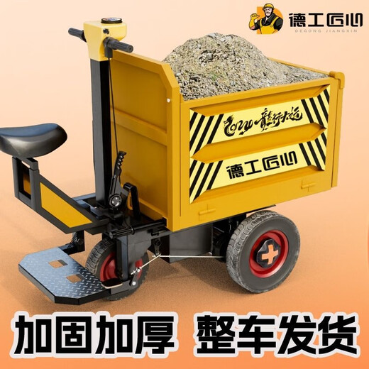 Xingwuying construction site electric trolley handling dump truck pulling mortar electric ash bucket truck engineering electric tricycle endorsement_quality assurance factory direct sales_spot delivery