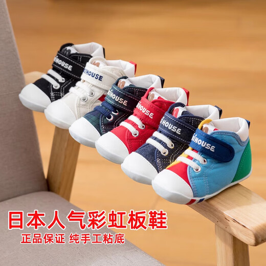Mikihouse Flagship Madler Shoes для мужчин и женщин, детская обувь Four Seasons Canvas, одна и две секции теплые японские аутентичные блюда цвета и антибактериальный стиль 10-9318-684 15.5 Вторая длина CM Вторая секция.