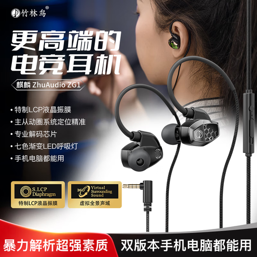 Bamboo Forest Bird Kirin ZG1 E-Sports Headset Wired In-Ear Mobile Phone and Computer Suitable for Gaming with Mic HIFI Sound Quality Listening Earplugs Listening to Sound Positioning FPS E-Sports CS Delta Chicken 3.5mm Version Dark Night Black (No LED Light)