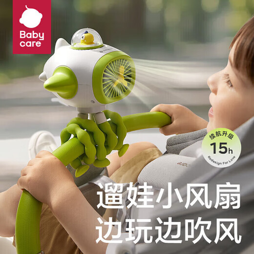 babycare stroller small fan push cart handheld portable charging cooling outdoor essential baby walking artifact long battery life