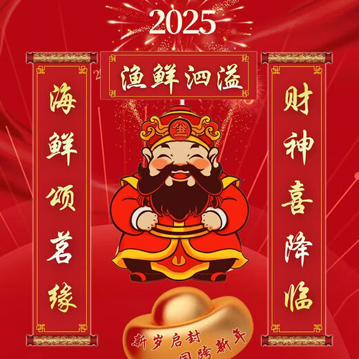 [Spot] Seafood Song seafood gift box set New Year's goods gift gift seafood gift pack abalone seafood gift box 698