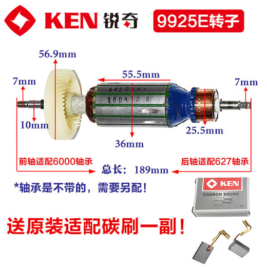 枫岚情（FENGLANQ）锐奇配件9710 9913B 9917B 9923 9167 9180角磨机配件 转子 9923转子送碳刷1付