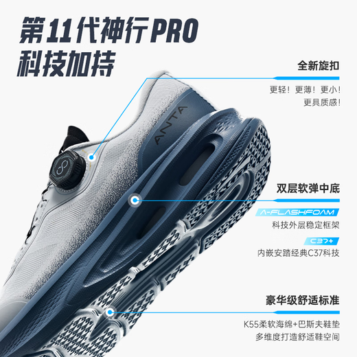 ANTA Shenxing 11PRO丨Men's shock-absorbing anti-slip training shoes autumn new running shoes 112527711