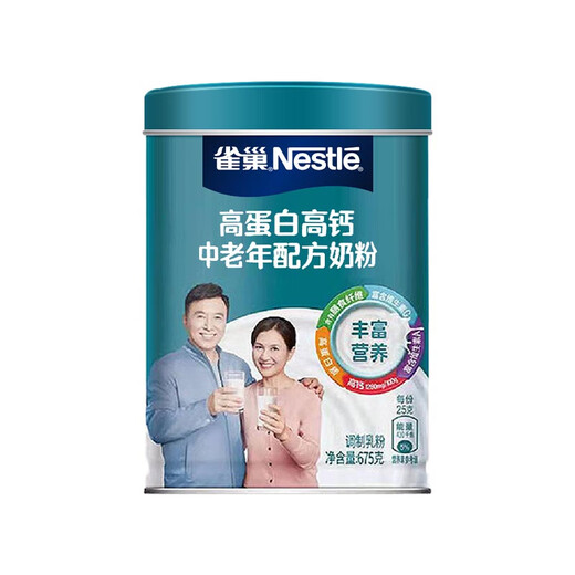 Nestlé de leche en polvo, yiyang de mediana edad y ancianos High Calcium y alta proteína, fibra dietética, latas de leche de desayuno para adultos y ancianos 675 g de latas, polvo de leche de alta proteína de mediana y anciana 675G*3 latas