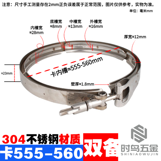 熊哲察不锈钢双备卡箍304过滤器u型槽抱箍管箍夹具收紧固定卡扣管夹 695-700mm卡盘直径