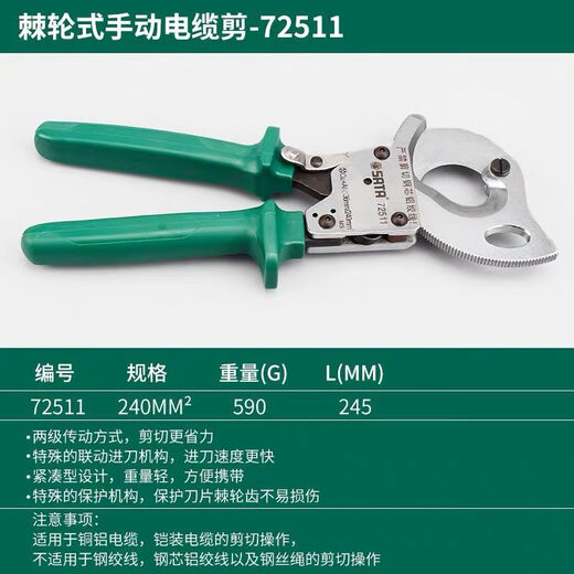 SATA Tools Ratchet-type manual cable cutter Cable pliers 72511-72512 Ratchet-type manual cable cutter 240MM272511
