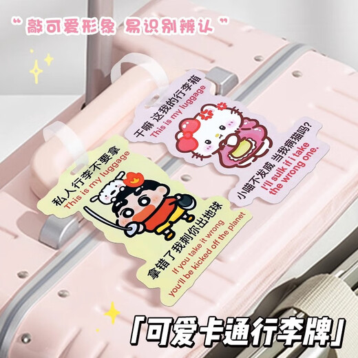 Tarjeta de equipaje Dile Pase PVC PVC Caucho suave Anti-Loss Cartoon Signo creativo Signo Tarjeta de registro de la tarjeta de viaje signo 24003 Xiake KT