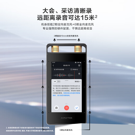 IFLYTEK AI Recorder SR502 Spark Edition Free Recording to Text Intelligent Noise Reduction Recording Artifact Portable Professional Recording Equipment Ultra-Long Distance Recorder