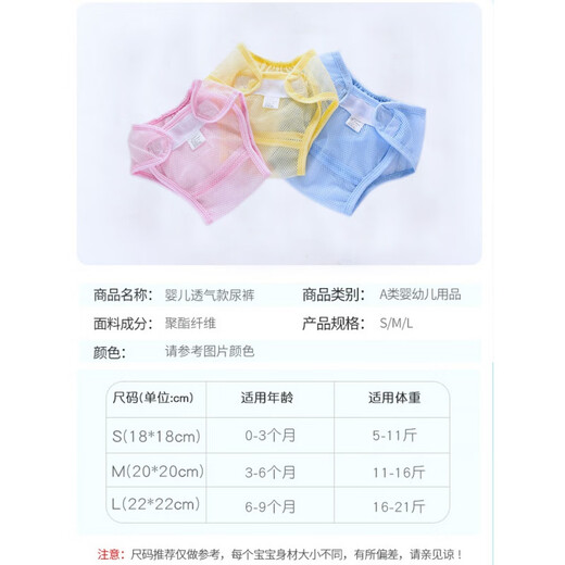 Phylado Baby Windeln Sommerbaby Windeln mit atmungsaktivem Neugeborenen Meson Fixhose wasserdichtes reines Baumwollwaschable 1 Pack l Größe [18-26jin [Jin gleich 0,5 kg]]]