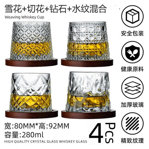 NOTICS whiskey cup household crystal wine cup light luxury high-end tumbler rotating glass beer cup with coaster cut flower + snowflake + diamond + water pattern 280ml 4 pieces