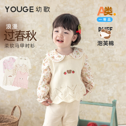 YOUGE infant and toddler French skin-friendly breathable long-sleeved lace shirt, soft and soft top, trendy strawberry bear shirt 90 cm