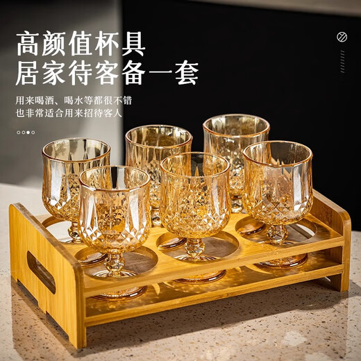 Depinte high-looking light luxury household goblet red wine glass cocktail glass white wine glass whiskey foreign wine glass wine set gold 6 wine glasses + cup holder (190ml)