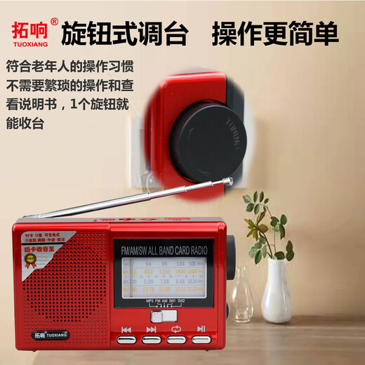 Tuoxiang T-6627 ältere Radio Mini Full Band Player Halbleiter Multifunktion MP3-Karte USB Red Offizielle Standard-Ladungskabel