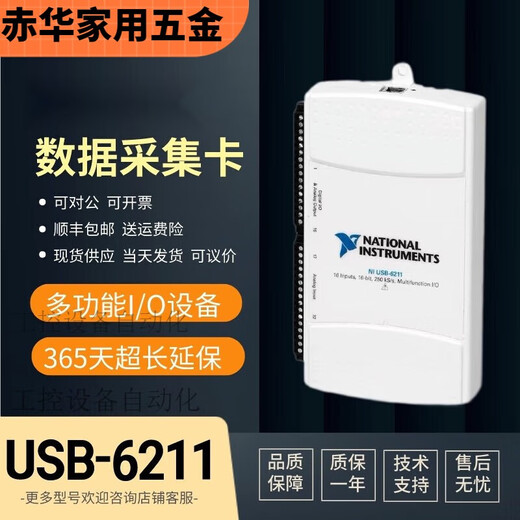 溥畔USB-6212 数据采集卡 780107-01多功能I/O DAQ  USB-6009 NIUSB-6210