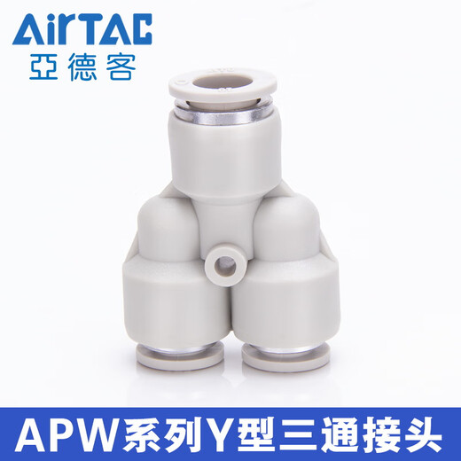 AirTac air pipe quick-in connector Y-type tee reducing diameter APW6-4/8-6/10-8/12-10 APW12-10