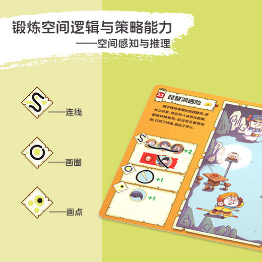 Zaomi Children's Board Game Pen Control Space Imagination Thinking Composition Revisiting Journey to the West Story Big Painting Journey to the West Customizable
