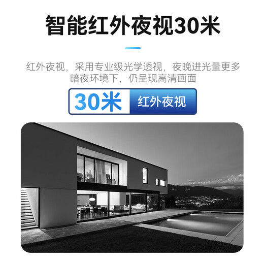
Tiandi Weiye (Tiandy) camera monitoring home mobile phone remote monitoring 2K indoor high-definition infrared night vision POE network cable power supply monitor AK series 55 TD-C240N 4mm