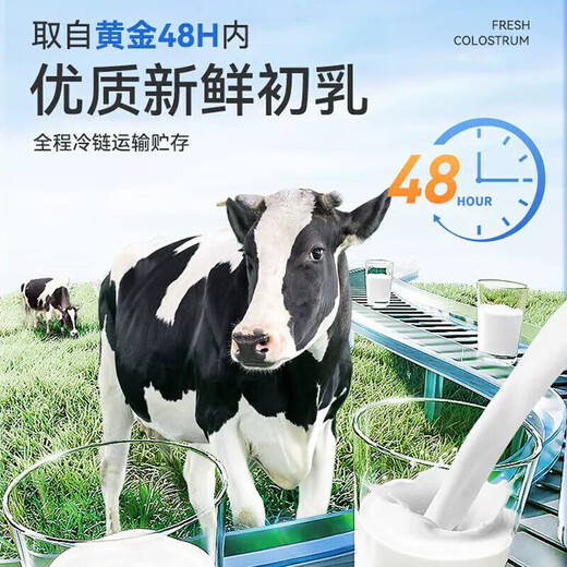 北京同仁堂 苏邦牌初乳冻干粉胶囊 24粒 免疫球蛋白免疫调节牛初乳冻干粉 1盒装