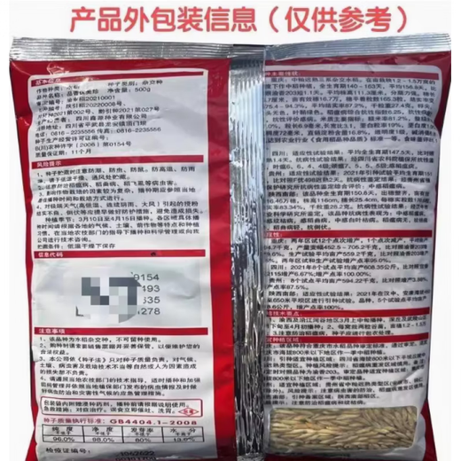 High-yield first-grade fragrant rice rice seeds, fragrant and elegant, hybrid rice, disease-resistant and lodging-resistant fragrant rice, long-grain rice, large ear length/intense ears/first-grade fragrant rice 1 bag 1Jin Jin is equal to 0.5 kg