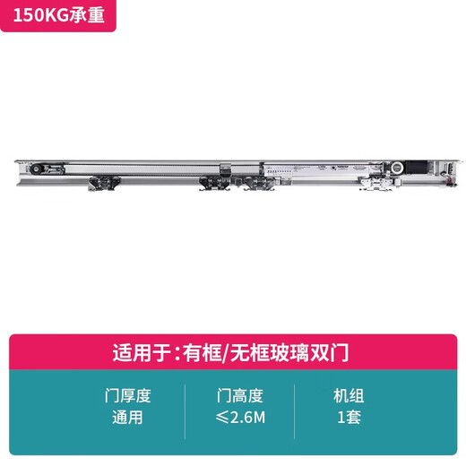 山头林村自动门感应门电机整套机组电动平移门玻璃门控制器轨道套 11150机组+轨道+长夹+感应器