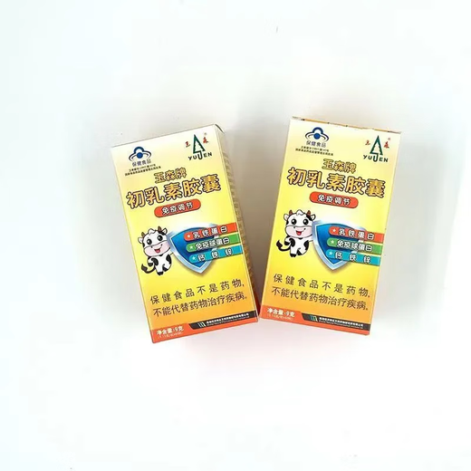 依然玉森牌初乳素胶囊牛初乳胶囊蓝帽食品乳铁蛋白免疫球蛋白 两盒装原装