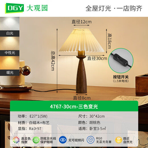 大观园复古中古台灯卧室美式新中式侘寂风设计师主卧床头感台灯659 A款-22cm-三色变光-全光谱
