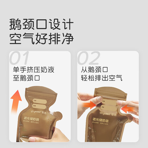 Shixi chu lait sac de lait maternel Sac de stockage de lait de lait de lait en poudre sac d'emballage Sac de lait petite capacité La fraîcheur portable peut être congelée épaissie et à l'épreuve des fuites, 200 ml d'ombrage [3 morceaux aussi bas que 0,82 yuan / morceau
