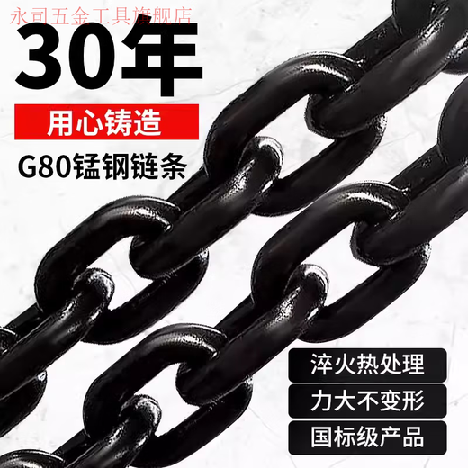 
XMSJ lifting chain ring hoisting chain G80 manganese steel chain connecting circle chain ring hoisting chain 12358 tons sling (lift weight 3 tons) circumference 2 meters straightened 1 meter