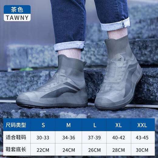 JCZS雨鞋品质男款鞋套防雨防水防滑加厚耐磨水鞋雨靴雨天外穿硅胶雨鞋 中筒茶色 M【适合34-36码】