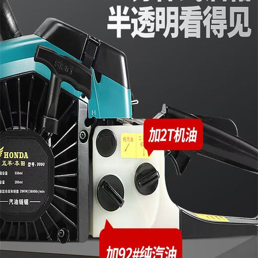 Wuyang Honda chain saw logging saw imported quality four-stroke pure gasoline easy-start professional logging feller high-horsepower chain saw four-stroke pure gasoline 20 inches comes with 4 imported chains