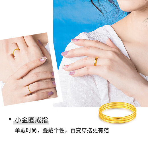 Mengjinyuan Gold Ring Three Lives Three Worlds pure gold ring ring for women, stackable ring, fashionable tail ring for girlfriend, No. 14 - about 1.15g (single glossy style)