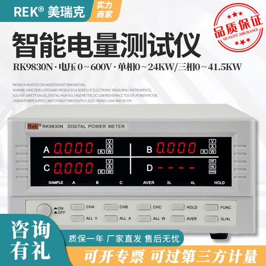 
XMSJR9800N desktop digital power meter R9830N smart power display parameter measuring instrument RF9901 can measure VAPFW upper and lower limits