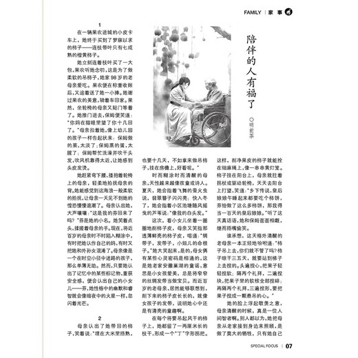 
Special attention to the 2025 compilation book, mature men's readers, digs news, current affairs, social hot spots, SN9859 Special attention to the 2023 Winter Volume/Volume 72