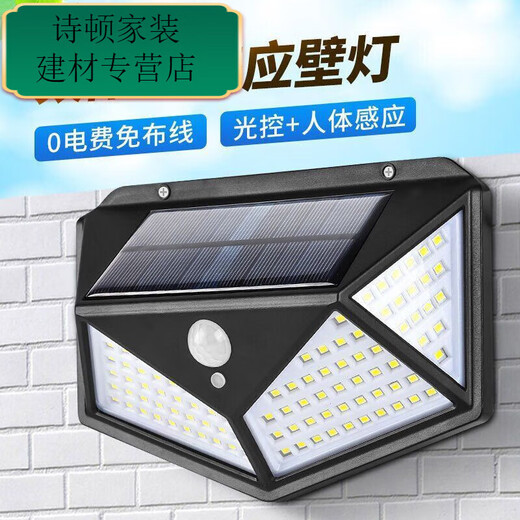 XMSJLED太阳能充电灯庭院家用户外壁灯防水超长续航自动亮感应照明灯 至臻9888K爆亮 智能感应+三档太