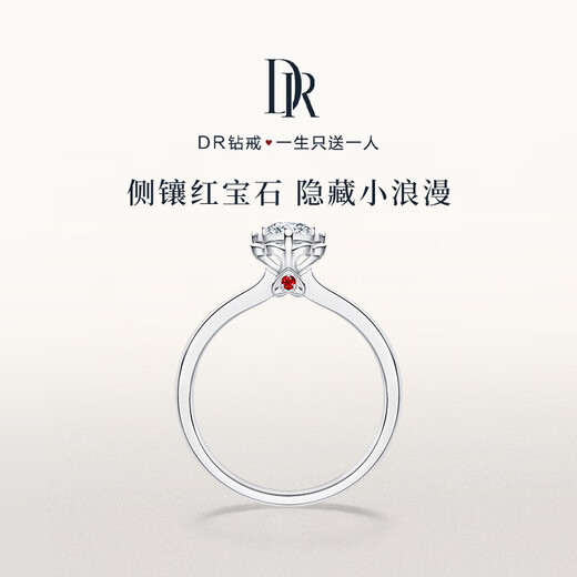 DR【浪漫捧花设计】现货雪心印记求婚钻戒K金/铂金戒指 BELIEVE经典 TOP*【少量现货】7分H色SI1*铂金 具体手寸 详询客服