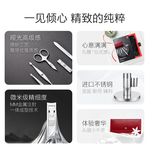 Zwilling (ZWILLING) Cicada Wing Nail Clipper Set Stainless Steel Nail Clipper Nail Scissors Eyebrow Tweezers Dead Skin Push German Leather Manicure Gift