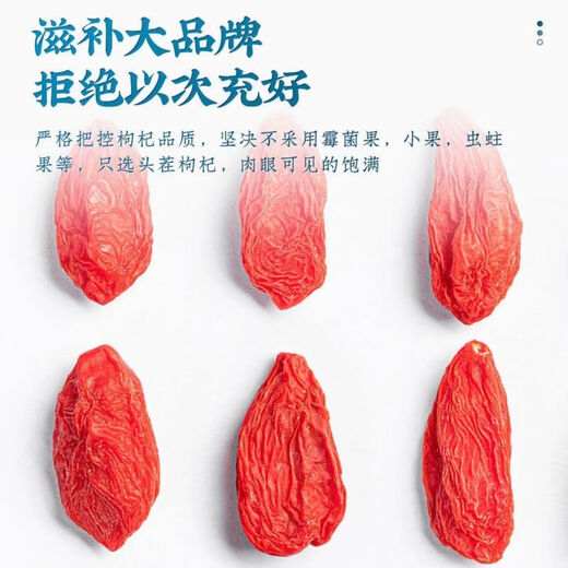 Pupan Special Nivel 1 Wolfberry, auténtico ningxia sin azufre Ningxia Wolfberry secado en agua y vino Ningxia Wolfberry Ningzhichun Wolfberry Subsidio Limited Subsidy Prueba de 20 gramos de 20 gramos