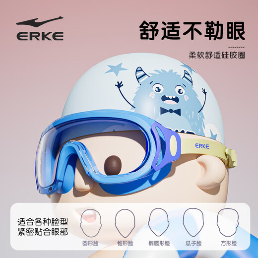 Hongxing Erke (ERKE) gafas de natación para niños y niñas HD antivaho impermeables gafas de natación de montura grande gafas de buceo niebla marina azul