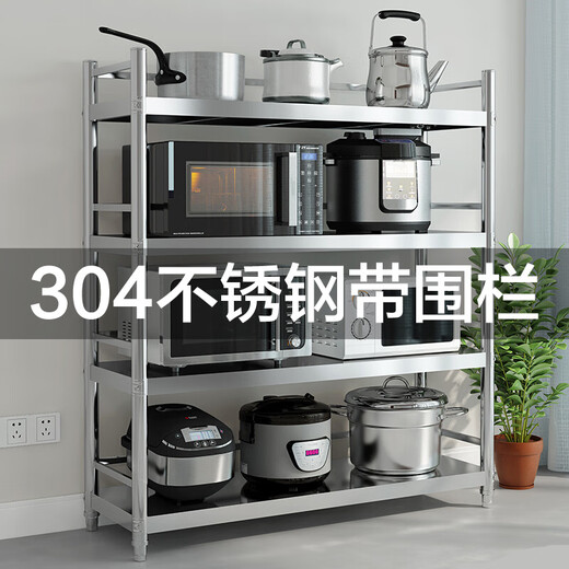 优观厨房置物架落地式304不锈钢厨房置物架4三层带围栏落地架子微波炉 高92一三层带栏杆* 长宽外径[15040][304特厚]