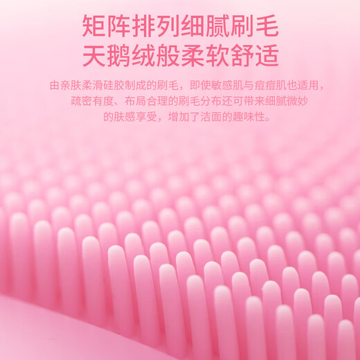 FODRK电动硅胶洁面仪洗脸刷洗脸仪脸部按摩洗脸神器毛孔清洁器男女专用硅胶防水电动洗脸美容 【粉红色】高频震动 5档调节